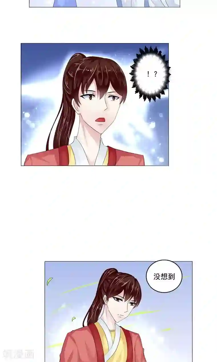 废柴大小姐第8话