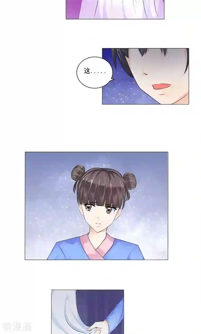 废柴大小姐第9话