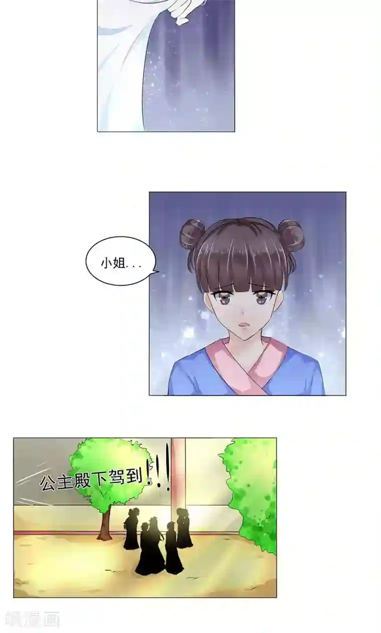 废柴大小姐第9话