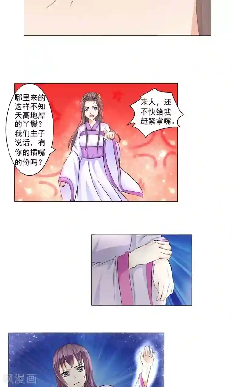 废柴大小姐第9话