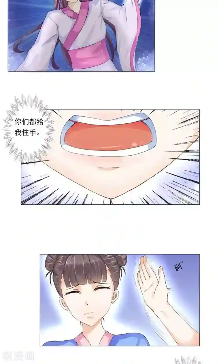 废柴大小姐第9话