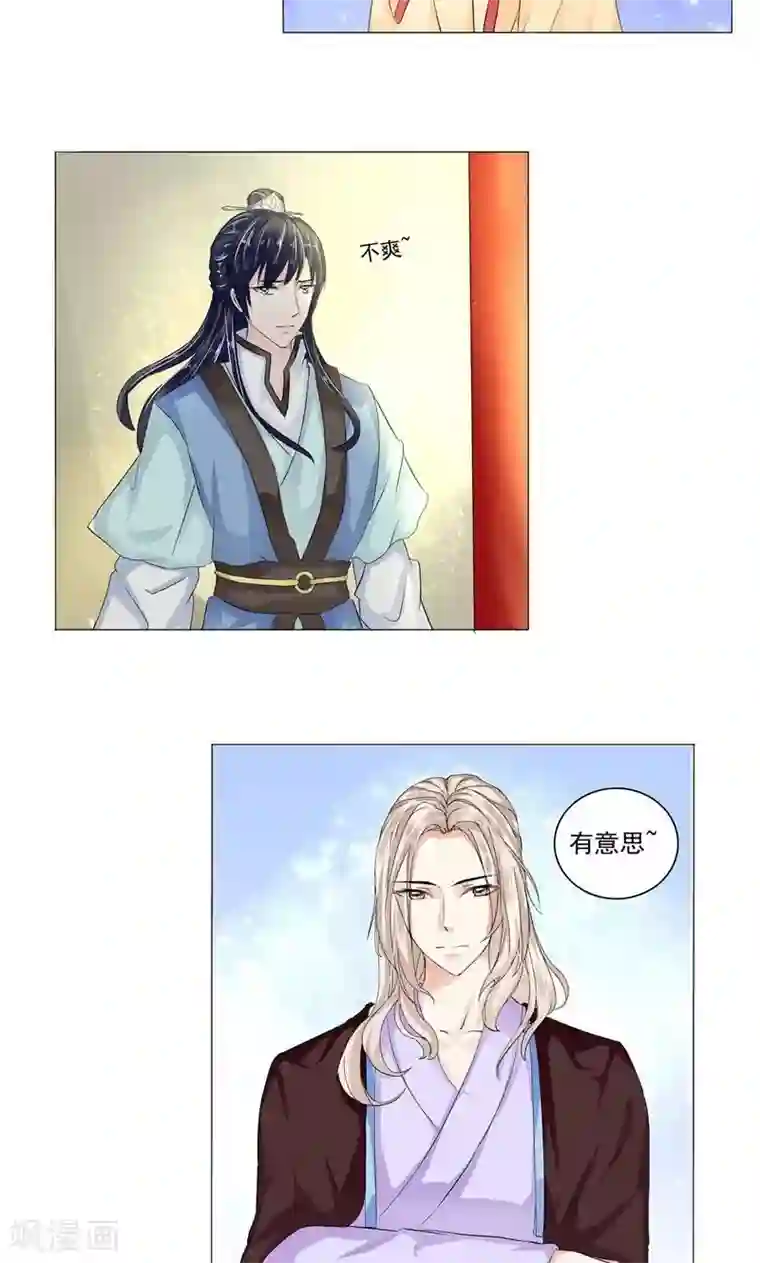 废柴大小姐第9话