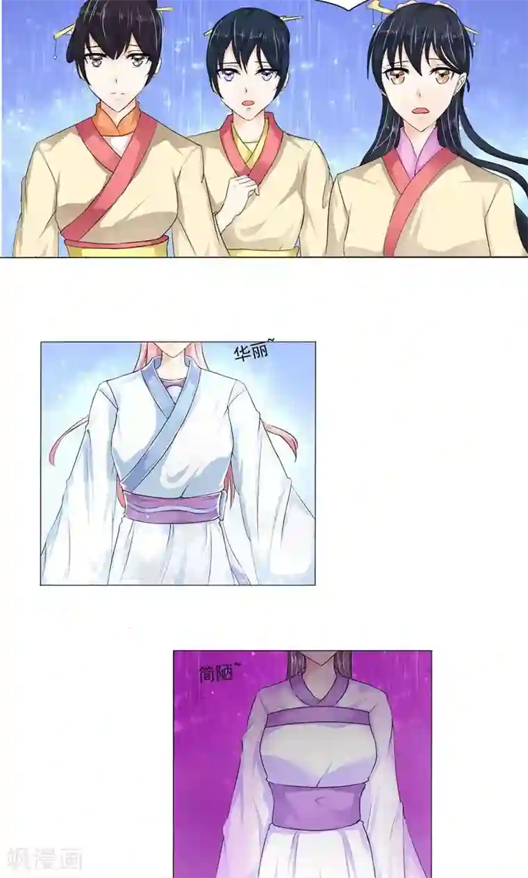 废柴大小姐第9话