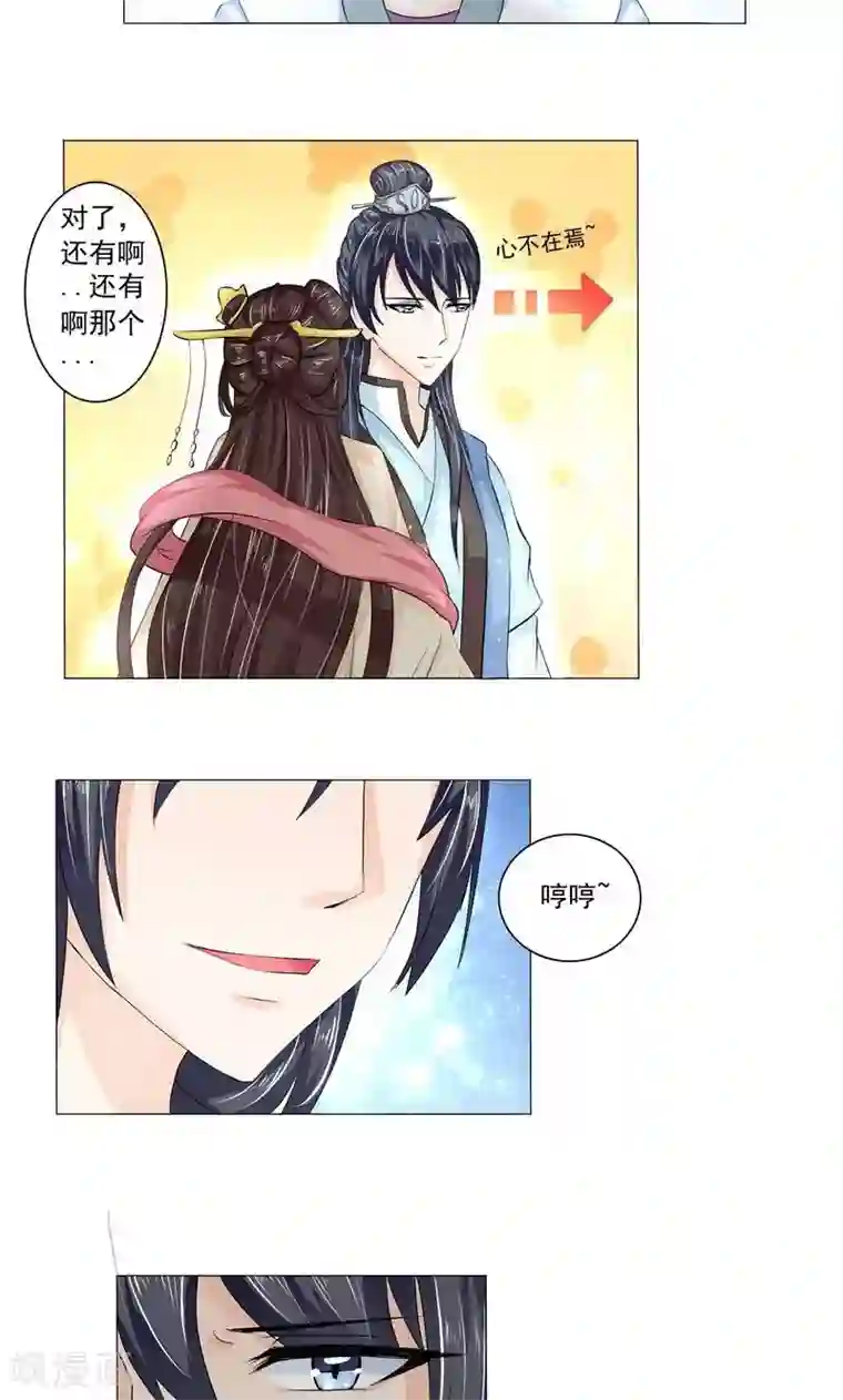 废柴大小姐第10话