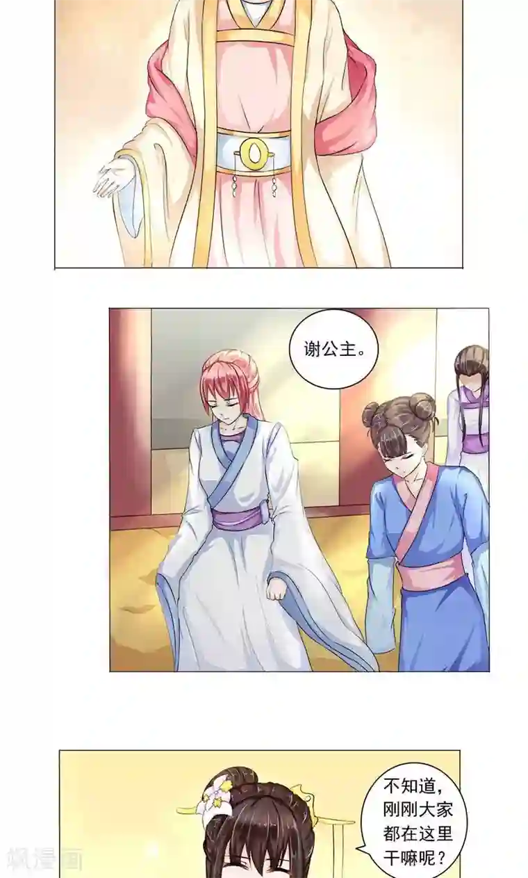 废柴大小姐第10话