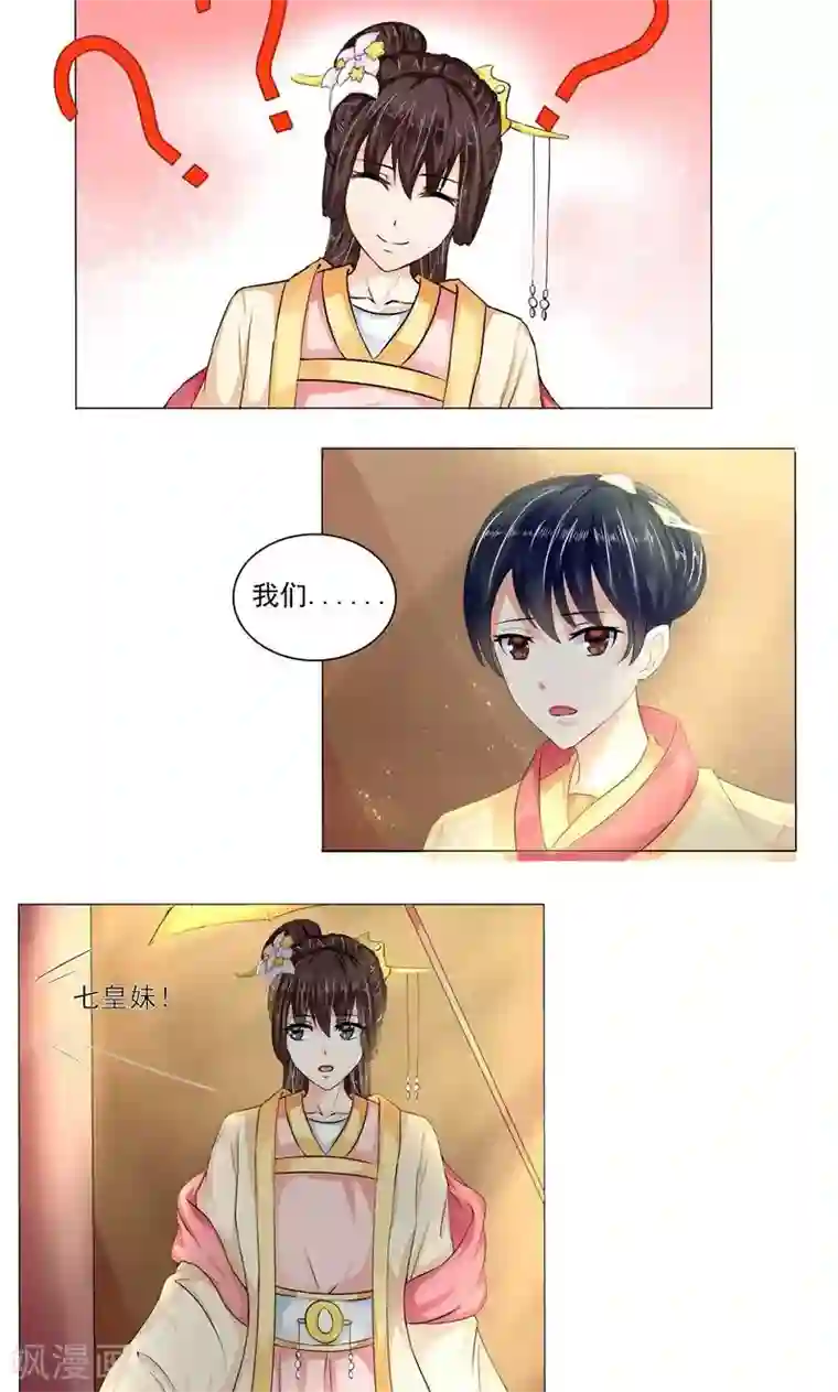 废柴大小姐第10话