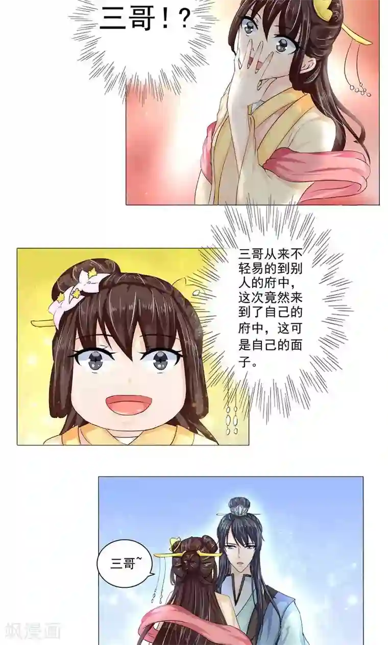 废柴大小姐第10话