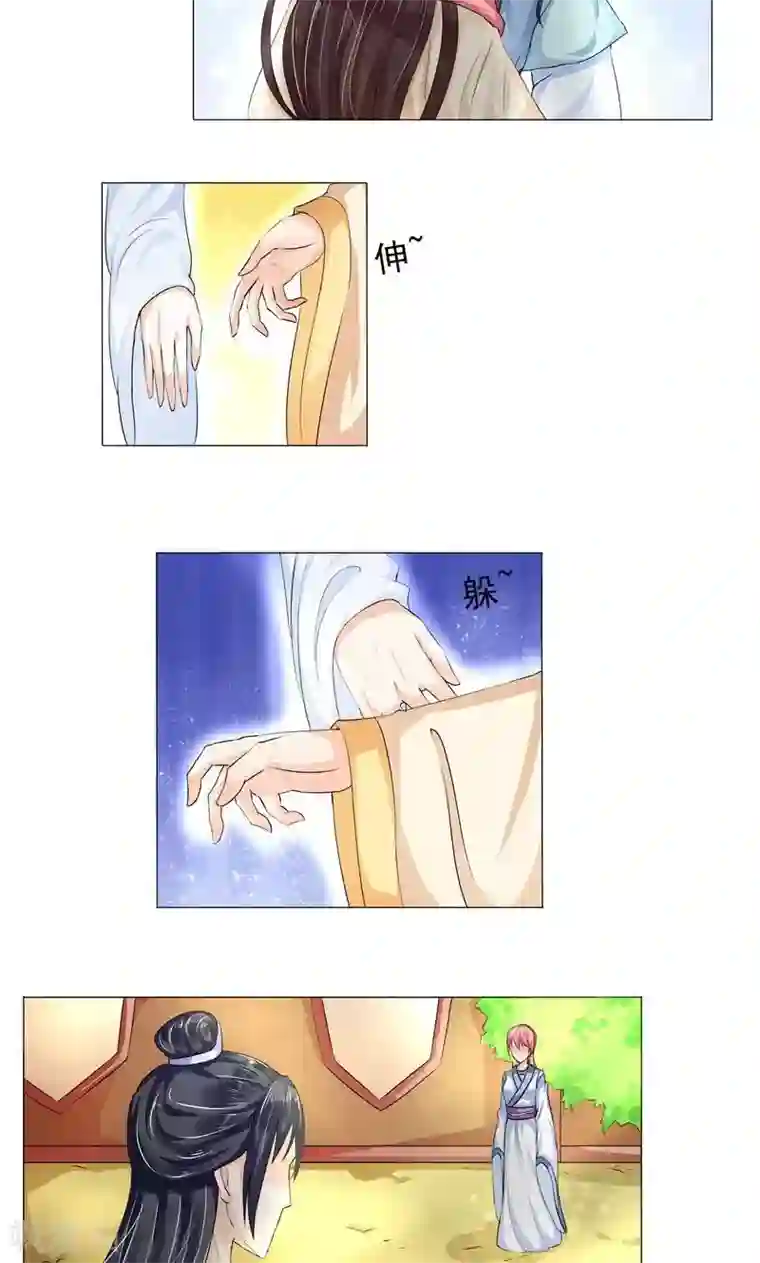 废柴大小姐第10话