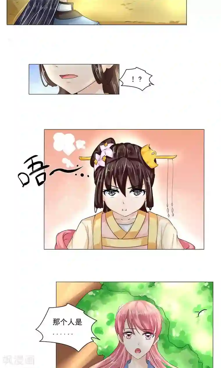 废柴大小姐第10话