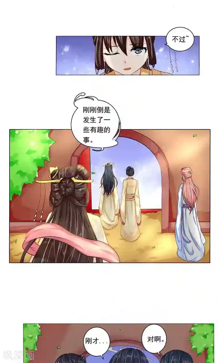 废柴大小姐第11话