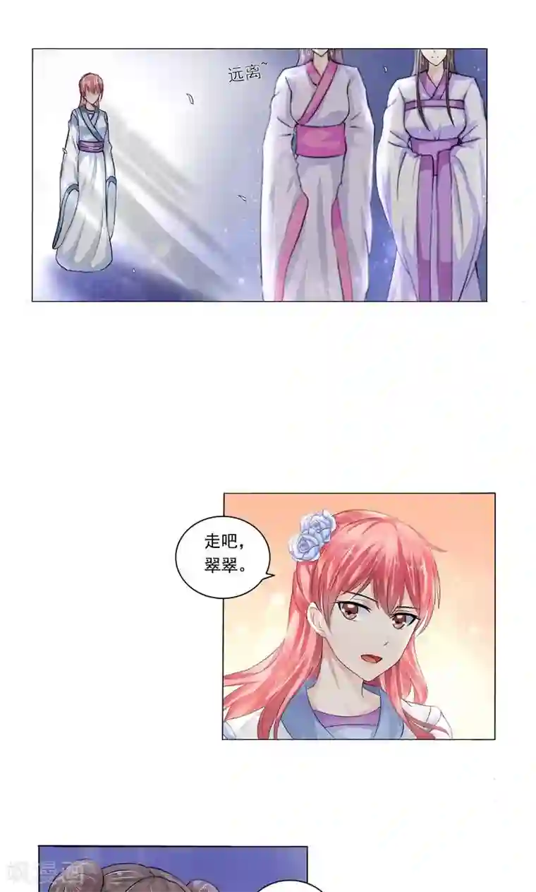 废柴大小姐第11话