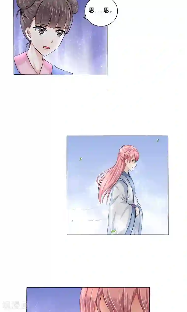 废柴大小姐第11话