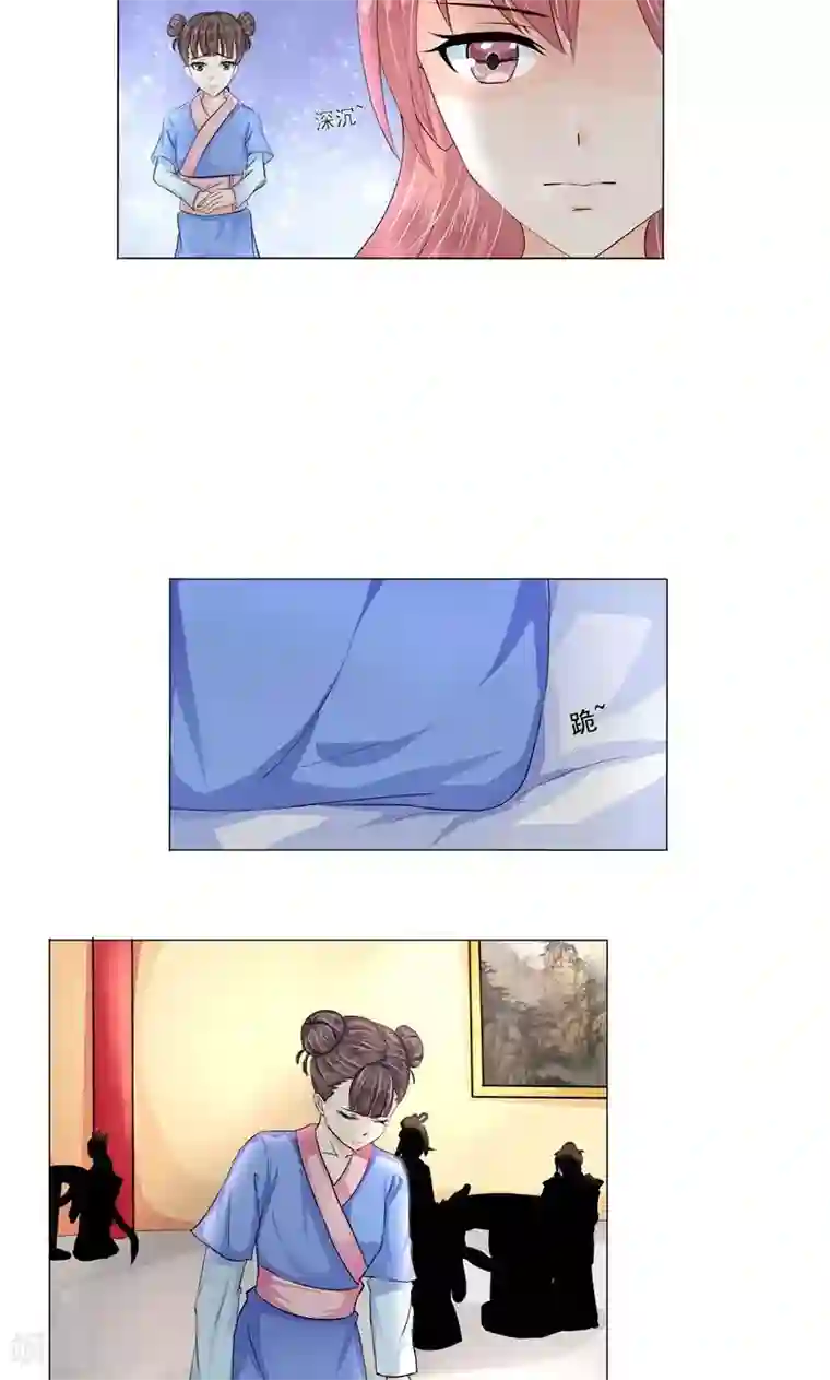 废柴大小姐第11话