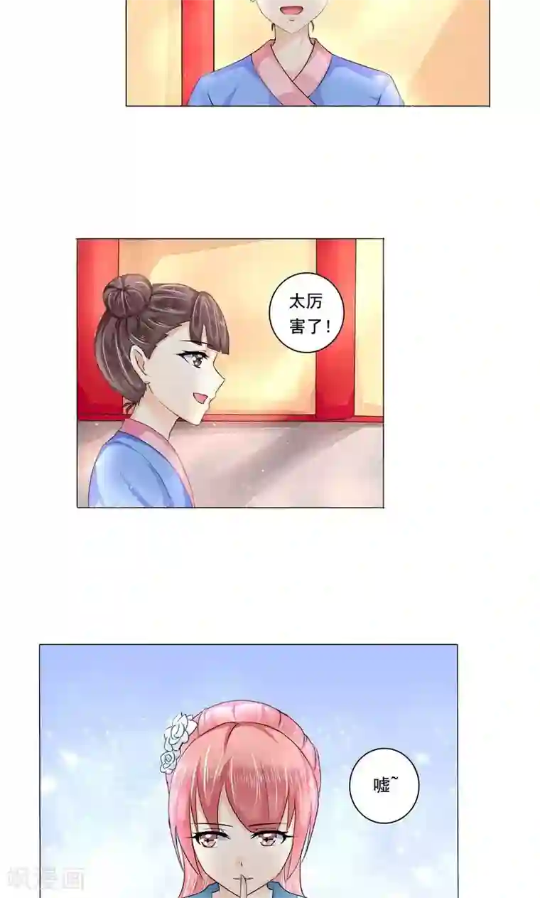 废柴大小姐第11话