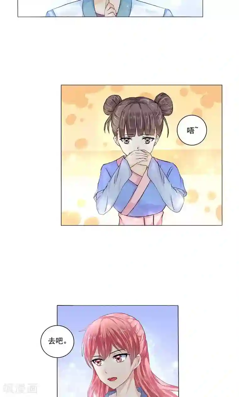 废柴大小姐第11话