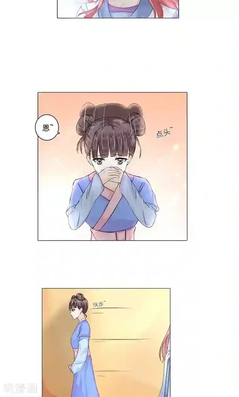 废柴大小姐第11话