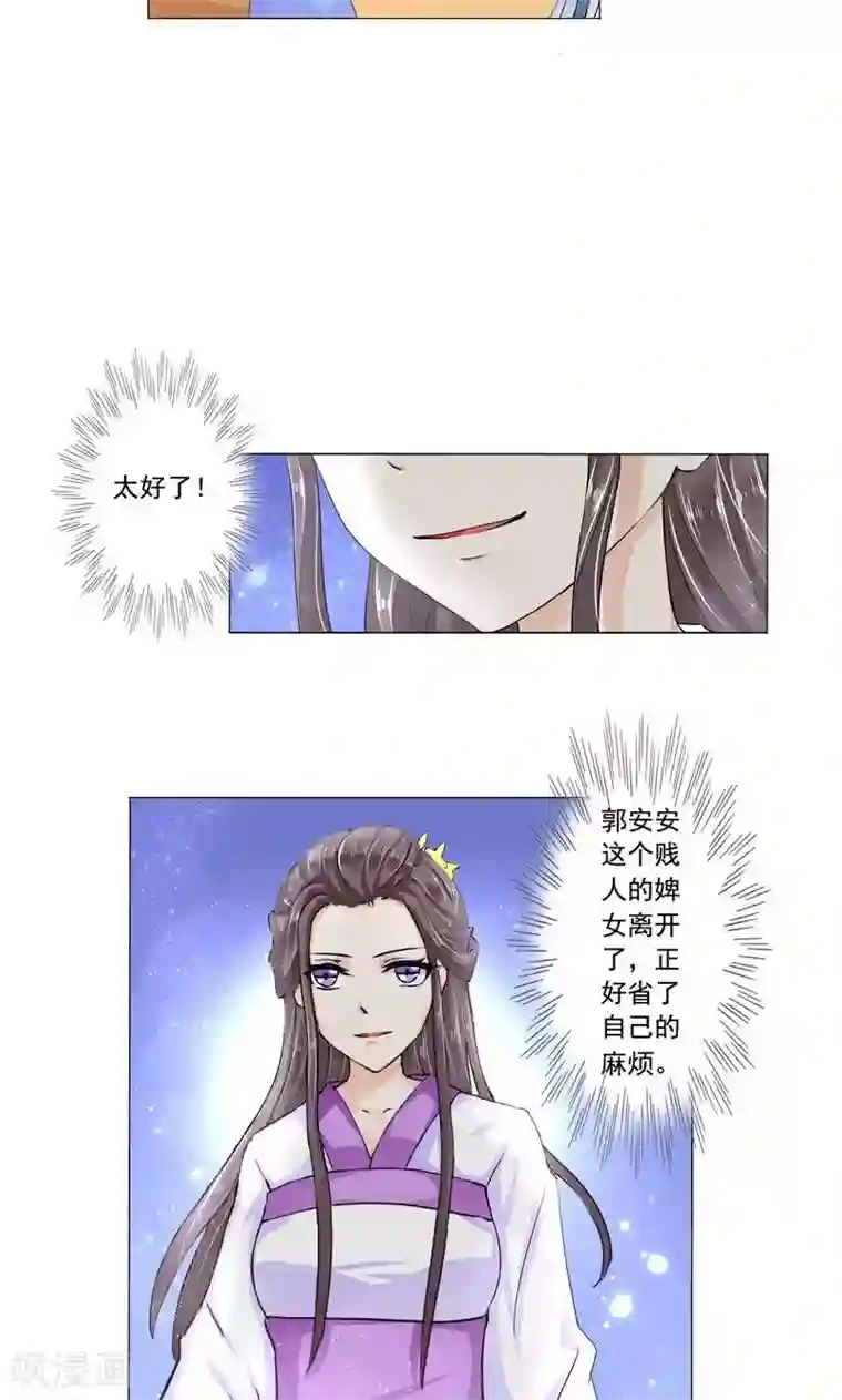 废柴大小姐第11话