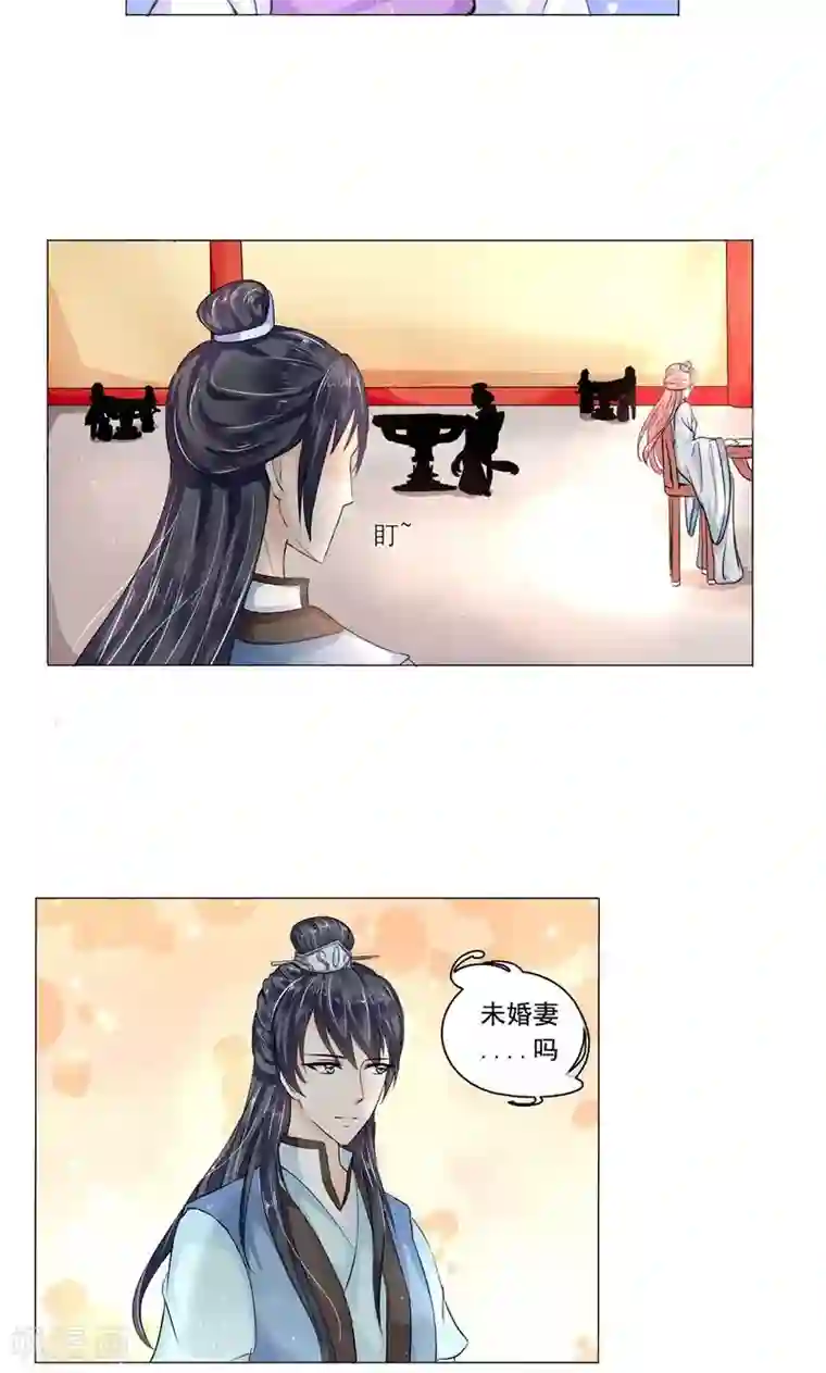 废柴大小姐第11话