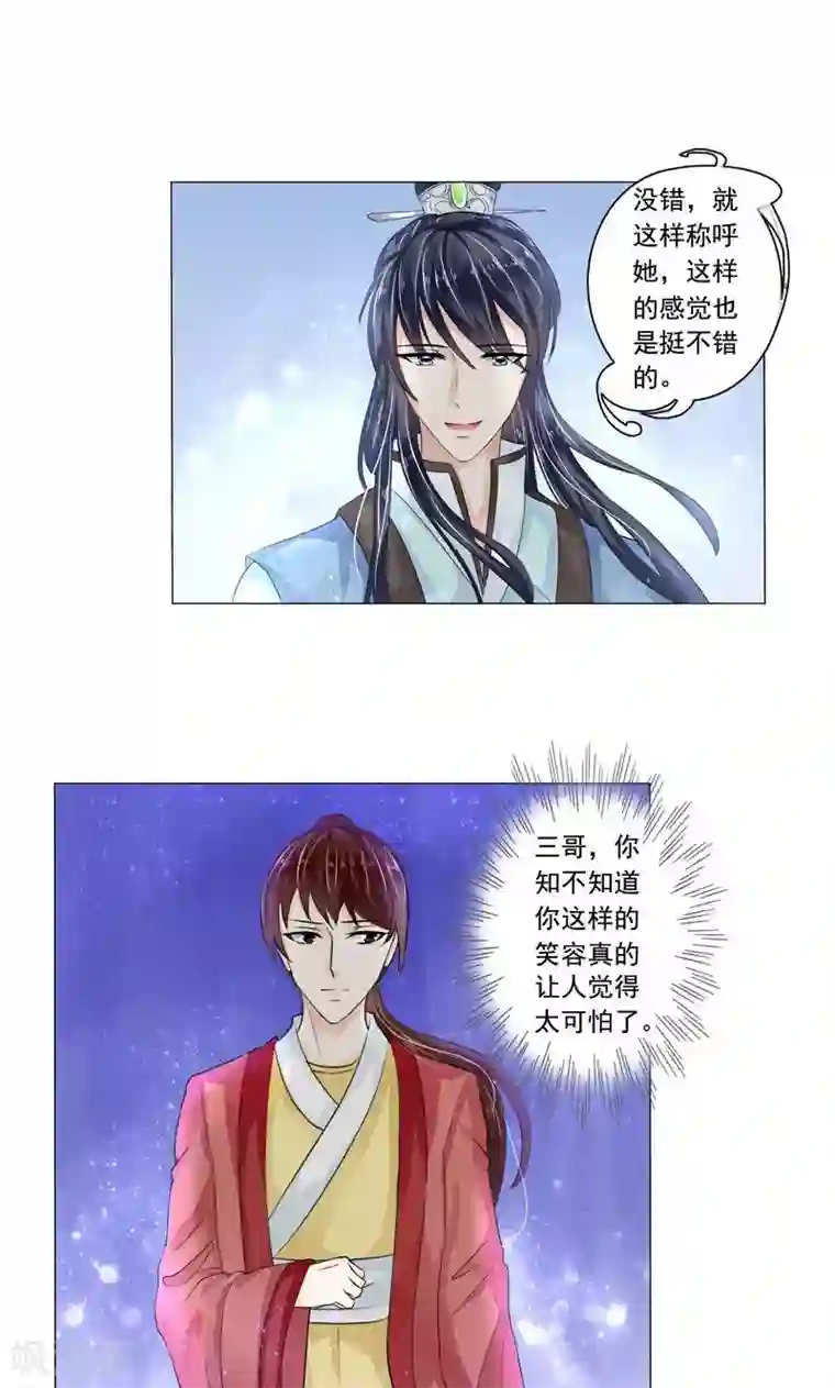 废柴大小姐第11话