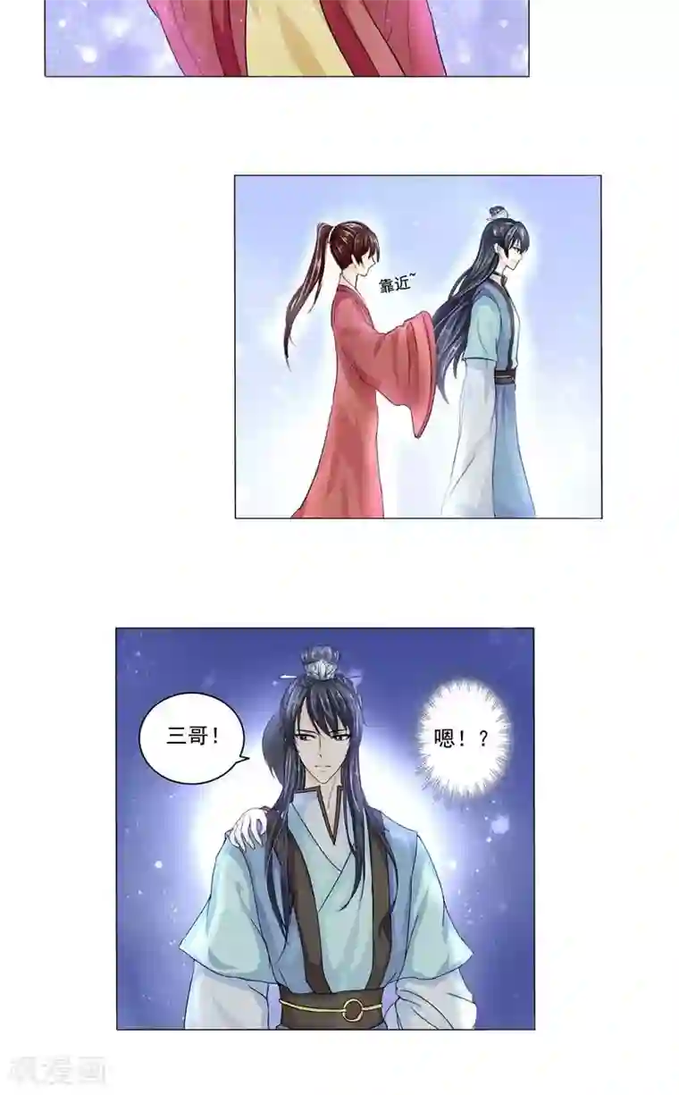 废柴大小姐第11话