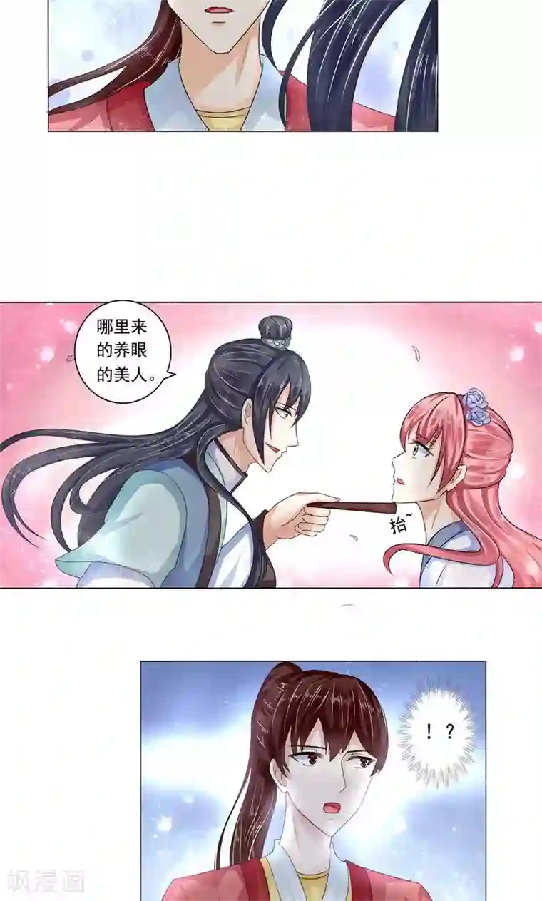 废柴大小姐第11话