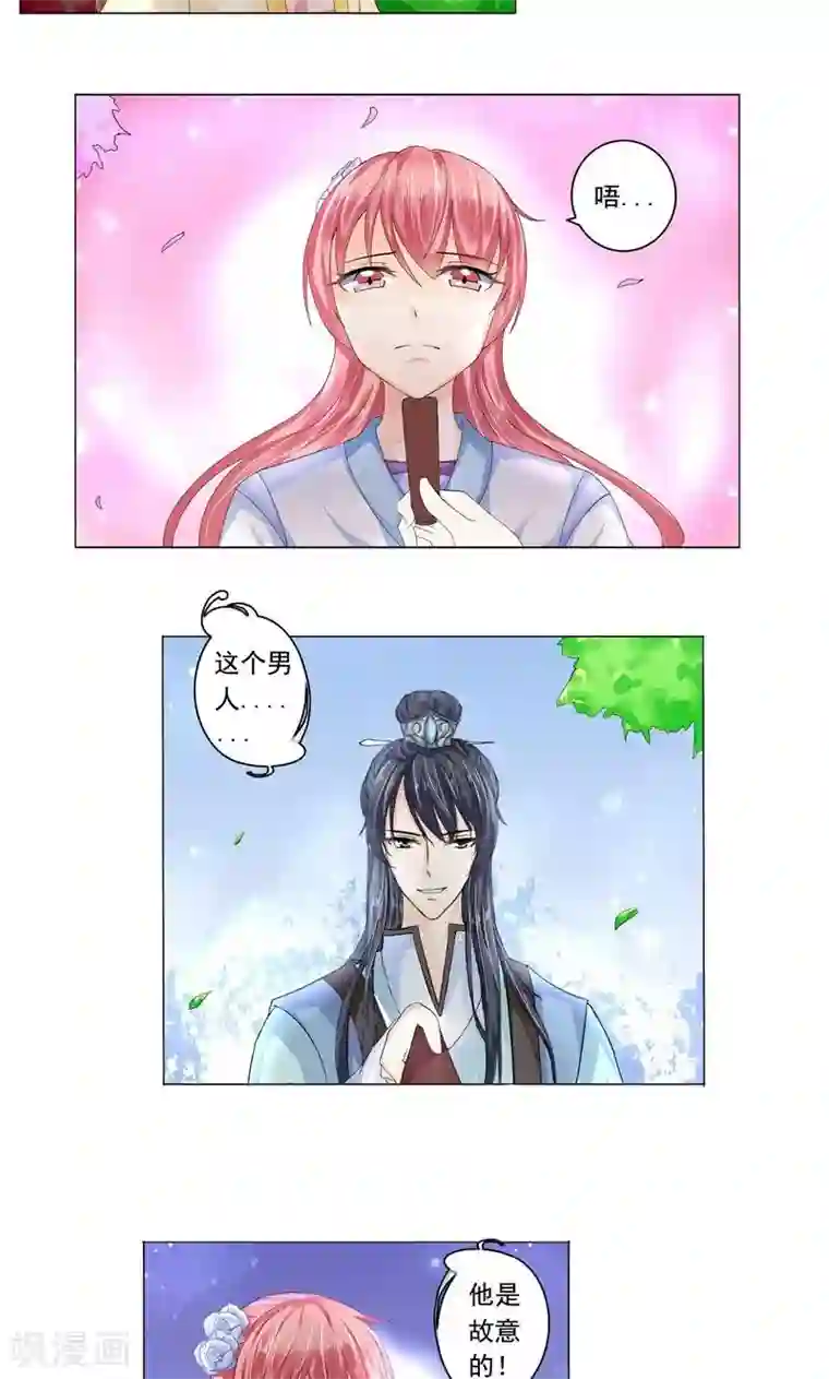 废柴大小姐第11话