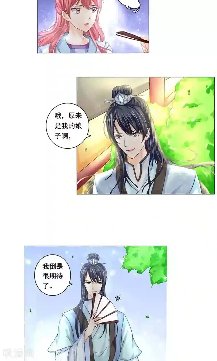 废柴大小姐第11话