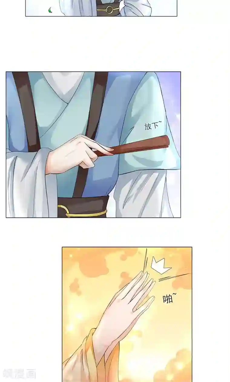 废柴大小姐第11话