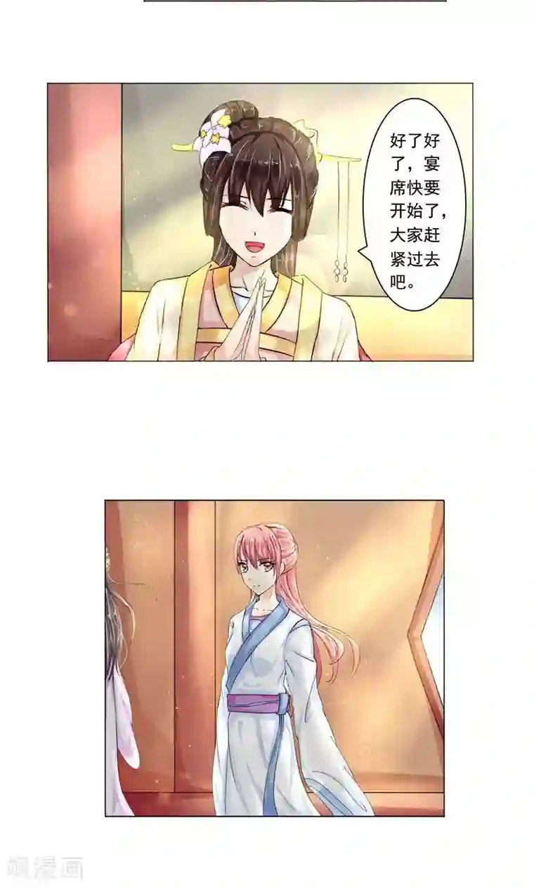 废柴大小姐第11话