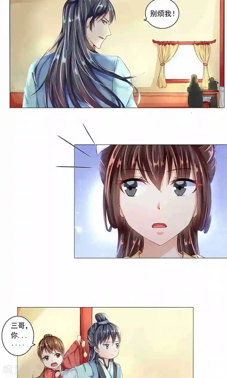 我喷水被男朋友堵住第12话