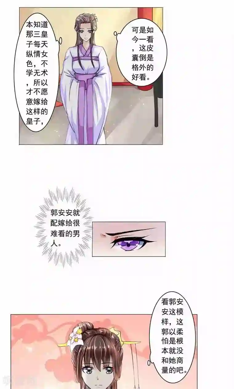 我喷水被男朋友堵住第12话