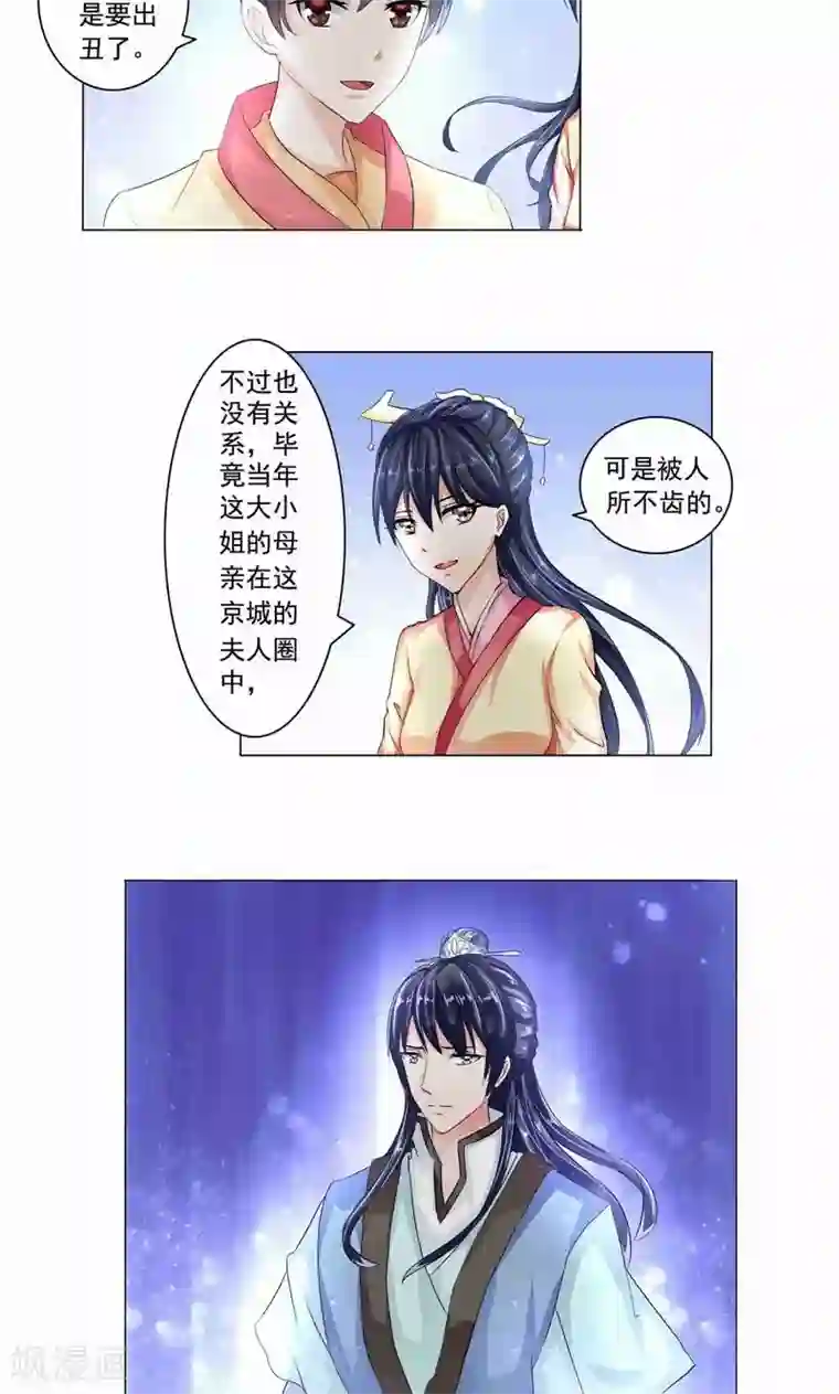 我喷水被男朋友堵住第12话