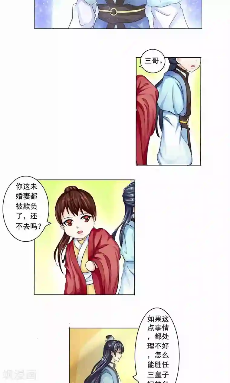 我喷水被男朋友堵住第12话