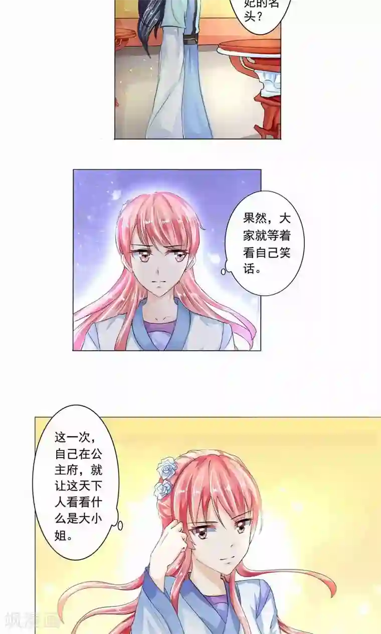 我喷水被男朋友堵住第12话