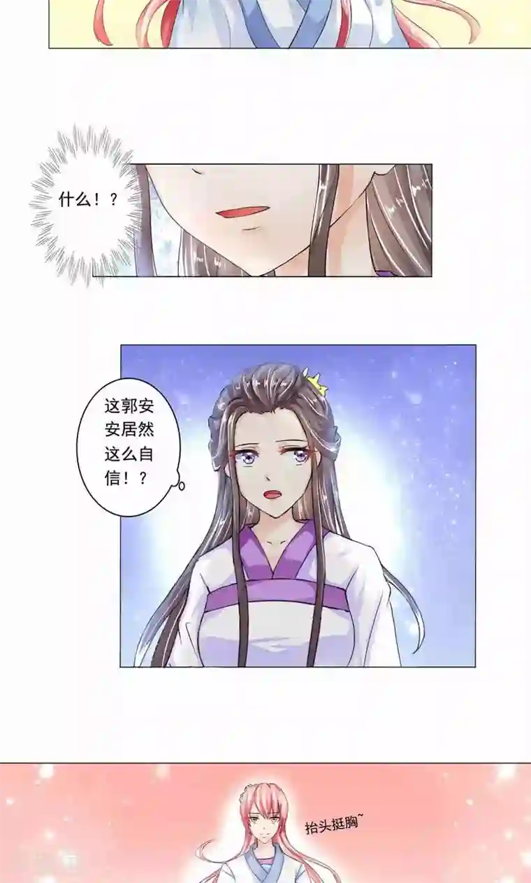 我喷水被男朋友堵住第12话