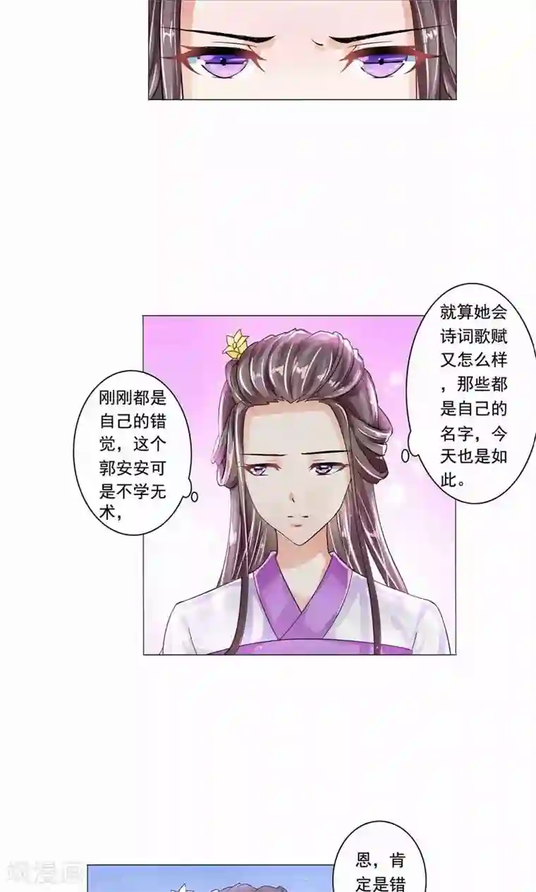 我喷水被男朋友堵住第12话