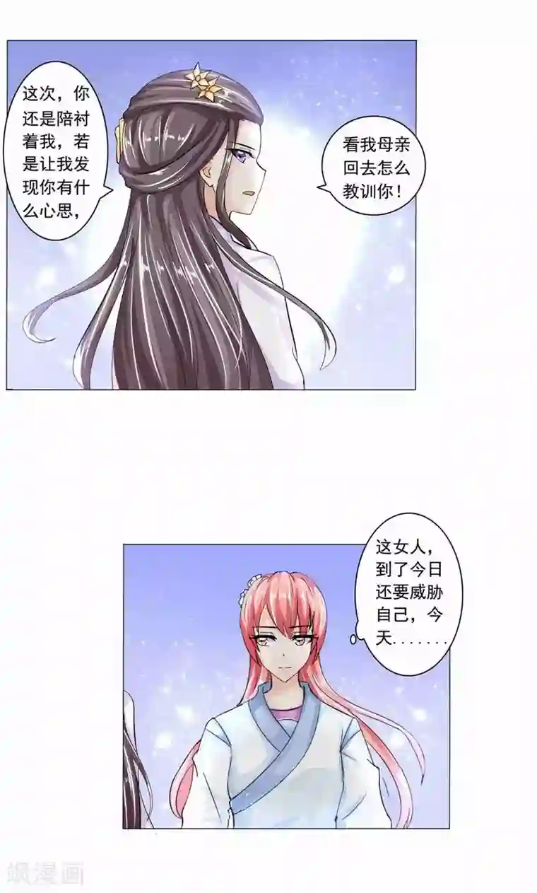 我喷水被男朋友堵住第12话