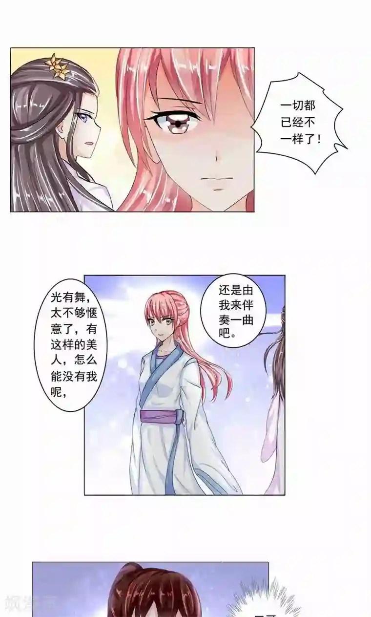 我喷水被男朋友堵住第12话