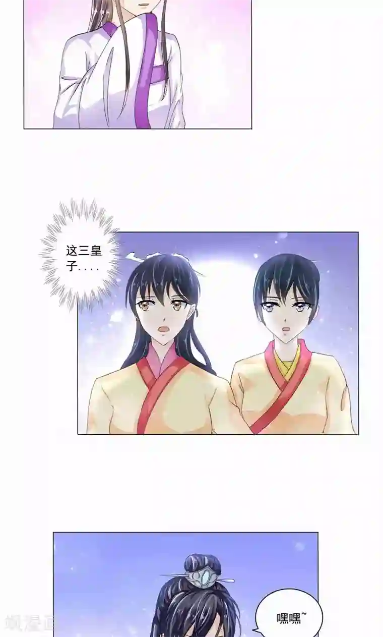 我喷水被男朋友堵住第12话