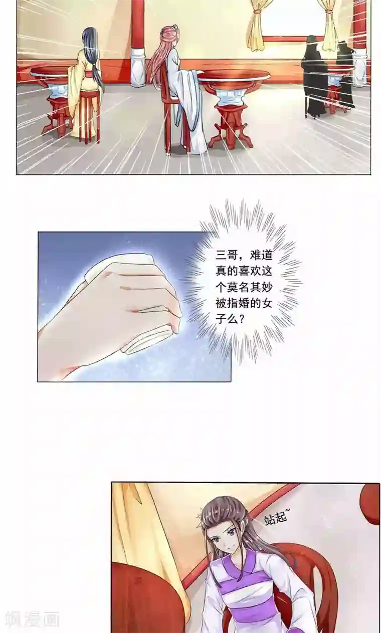 我喷水被男朋友堵住第12话