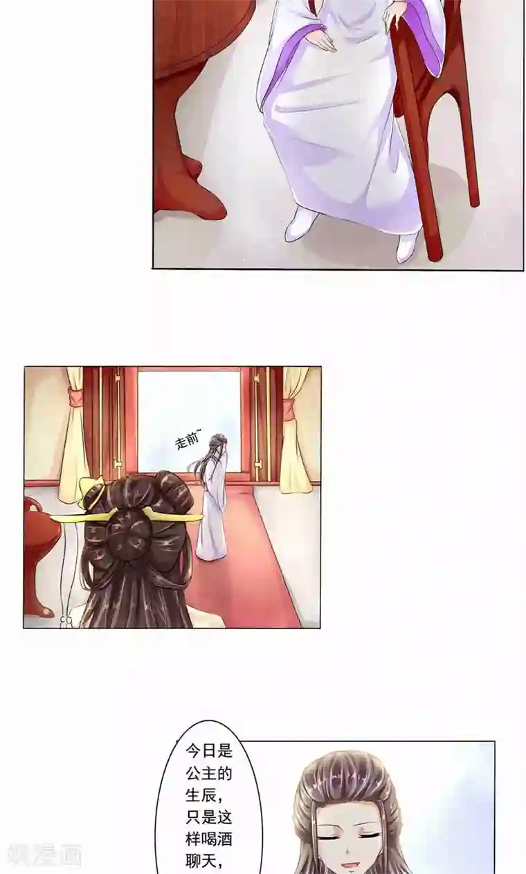 我喷水被男朋友堵住第12话