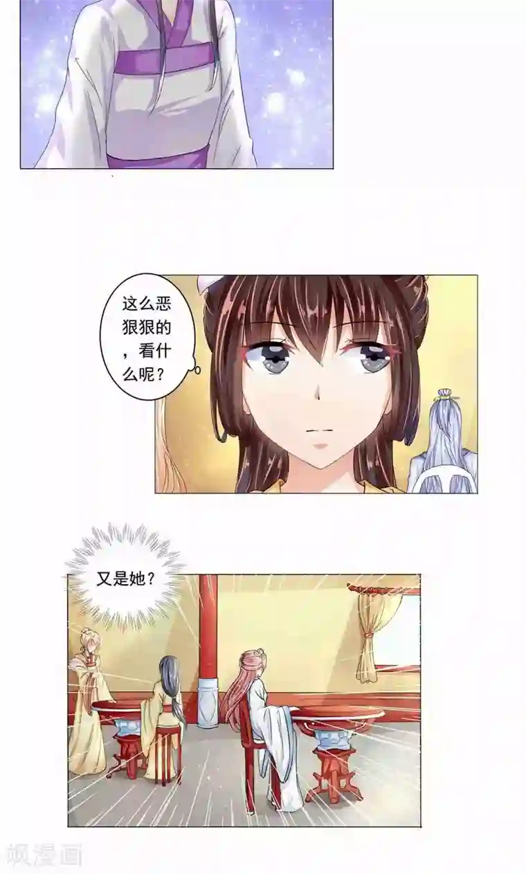 我喷水被男朋友堵住第12话