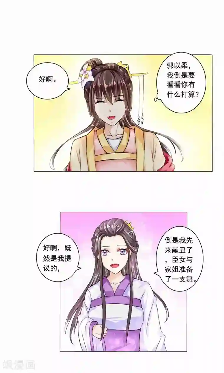 我喷水被男朋友堵住第12话