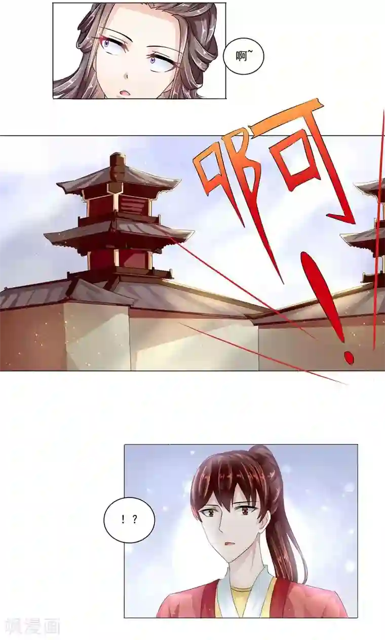 废柴大小姐第13话