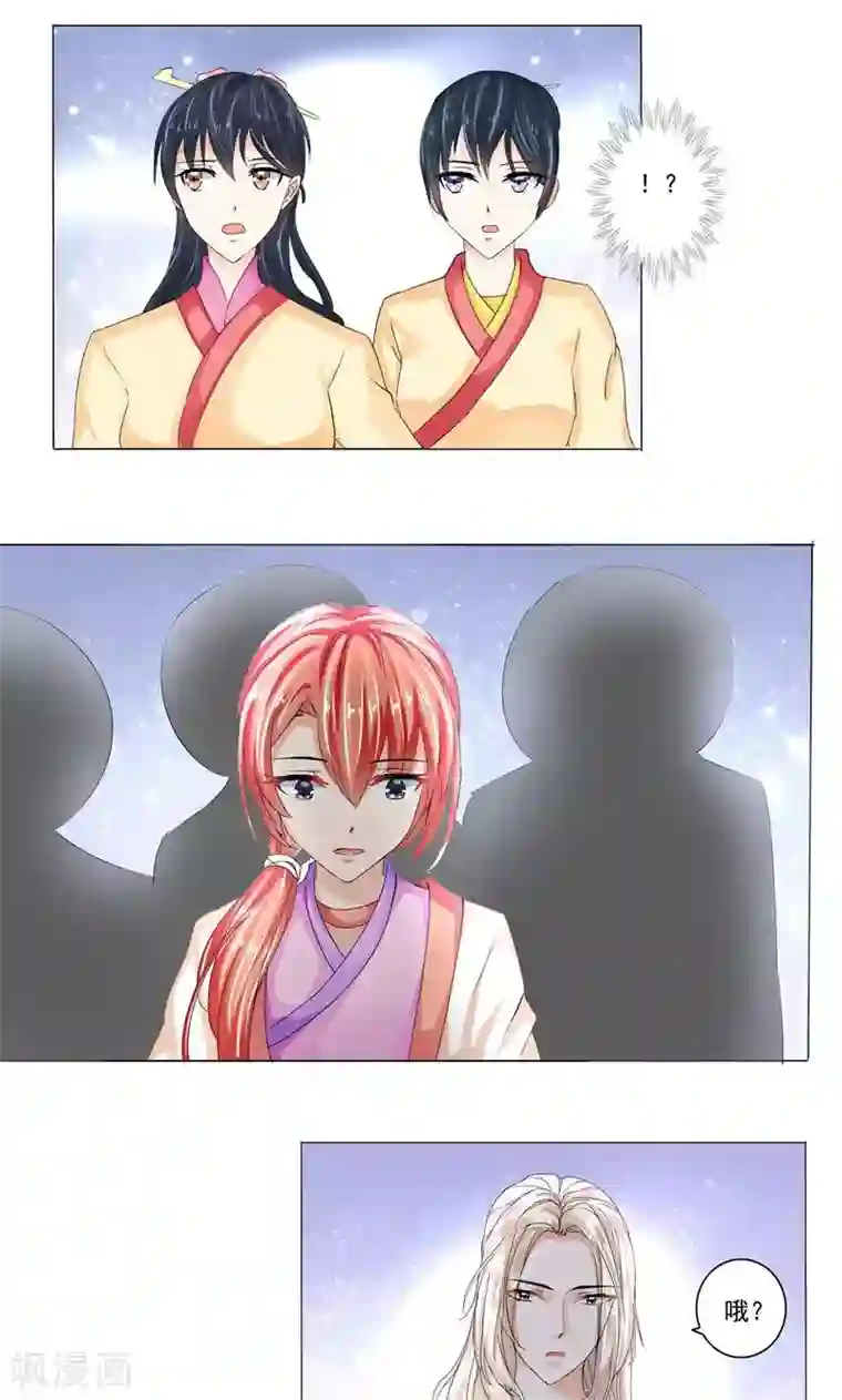 废柴大小姐第13话