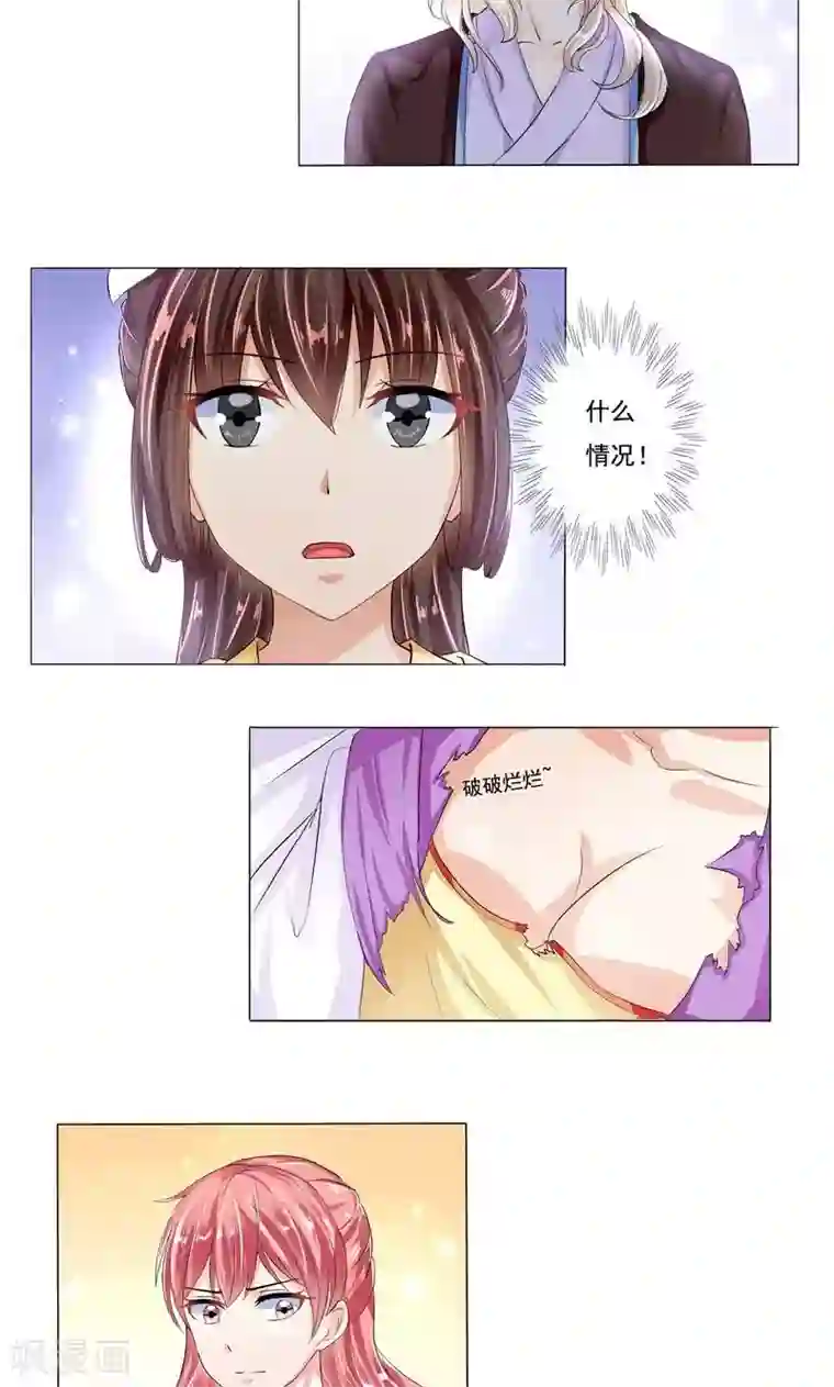 废柴大小姐第13话