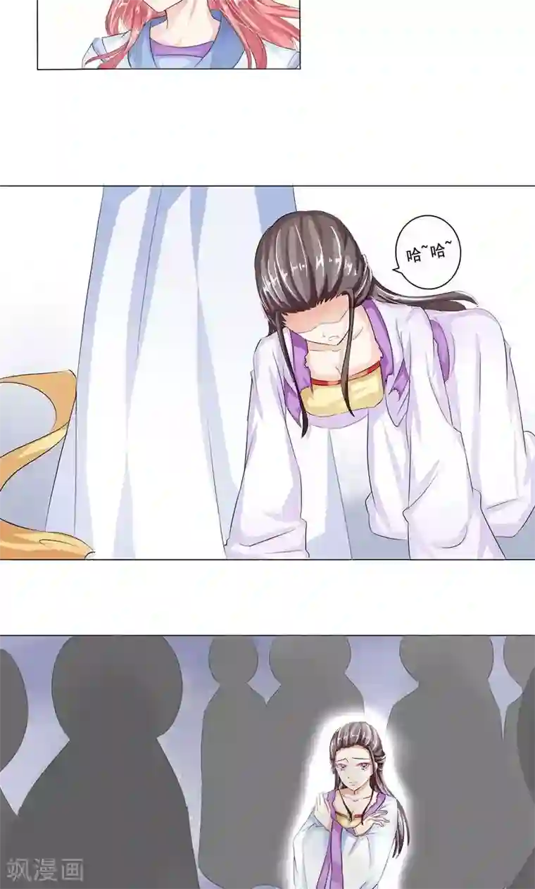 废柴大小姐第13话