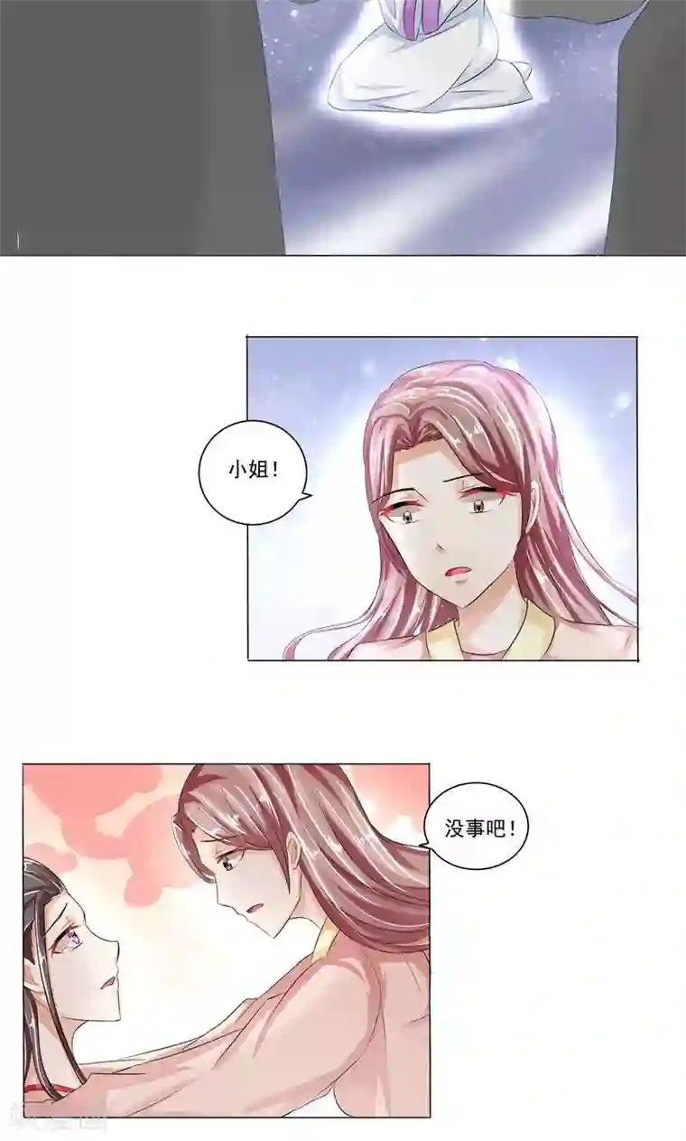 废柴大小姐第13话