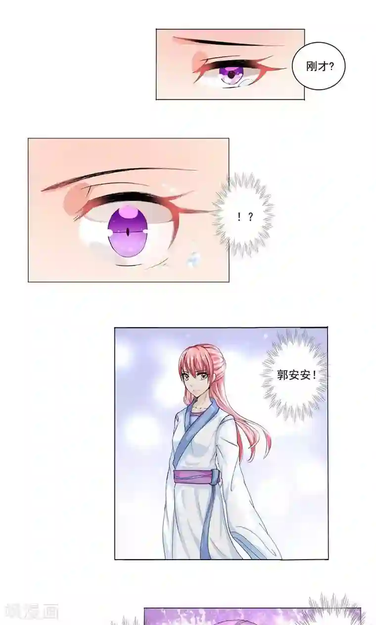 废柴大小姐第13话