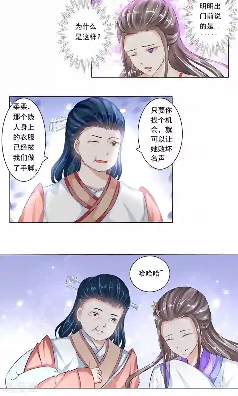 废柴大小姐第13话